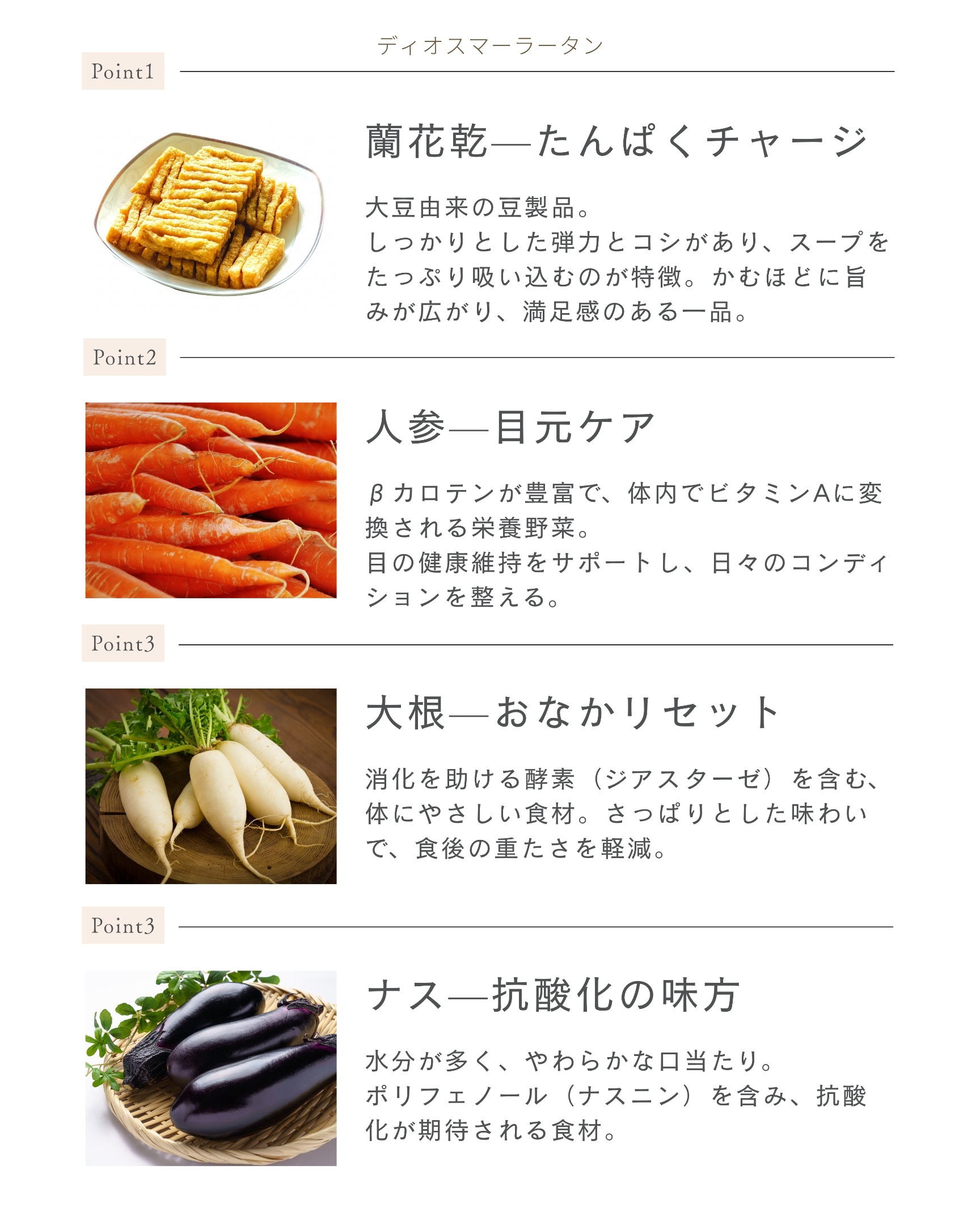 新食材2